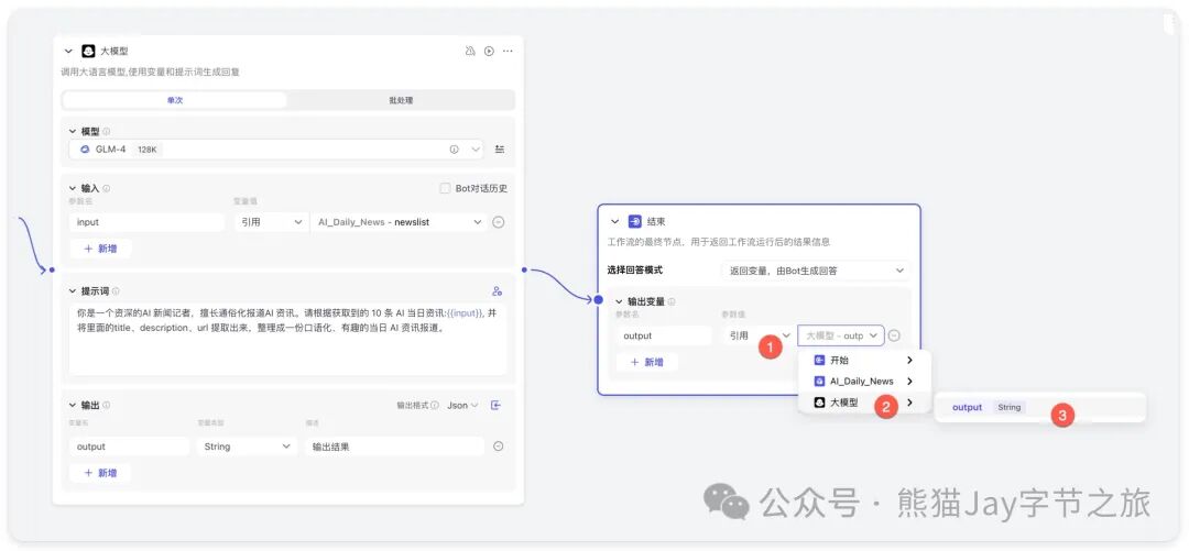 保姆级教程：十分钟快速上手Coze自定义插件