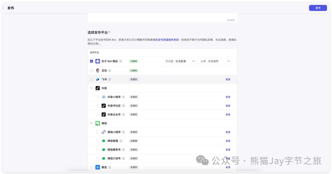 保姆级教程：十分钟快速上手Coze自定义插件