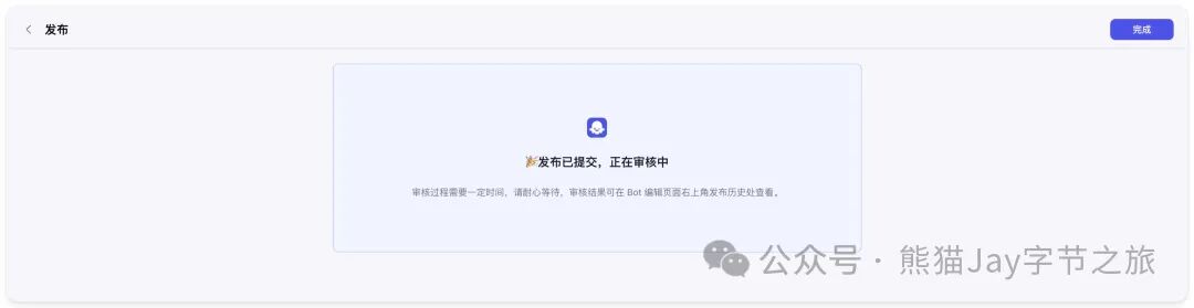 保姆级教程：十分钟快速上手Coze自定义插件