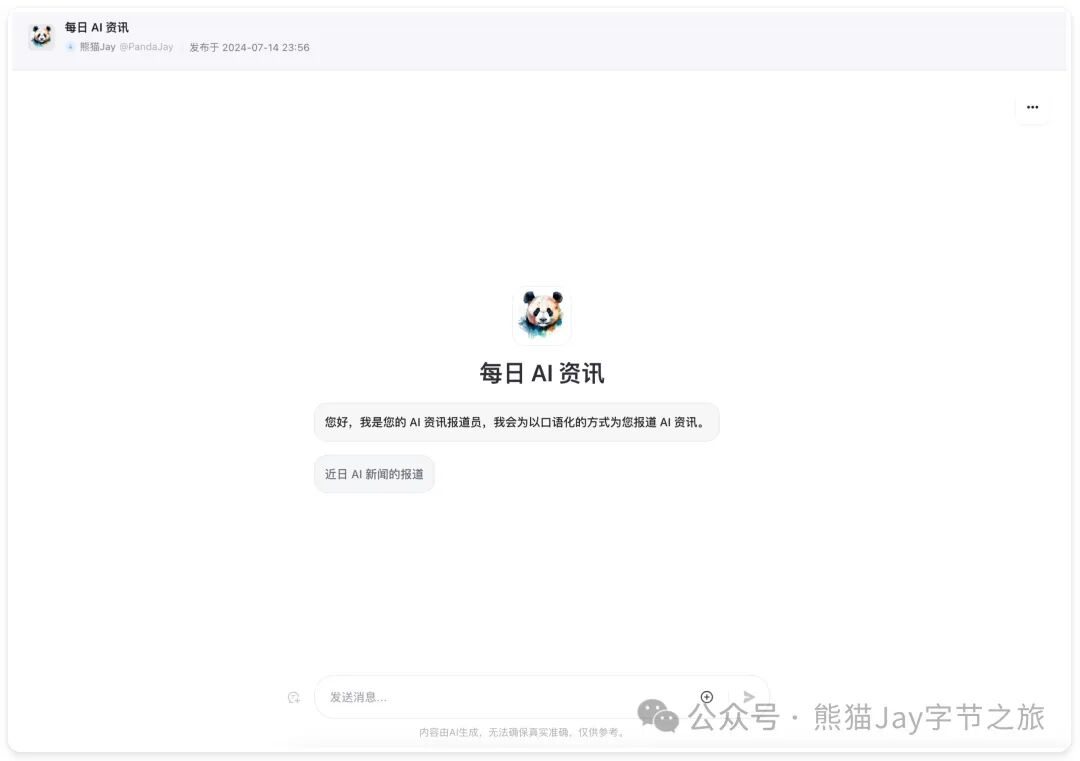 保姆级教程：十分钟快速上手Coze自定义插件