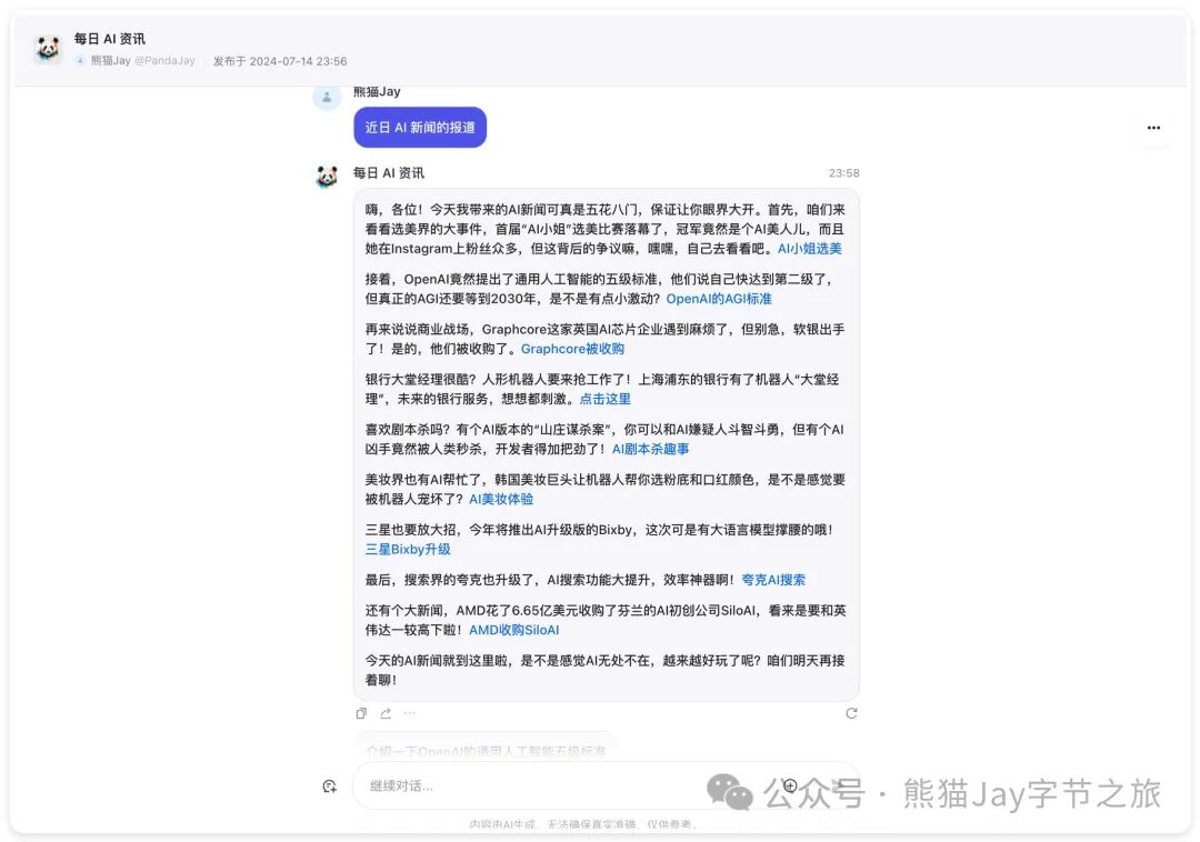 保姆级教程：十分钟快速上手Coze自定义插件