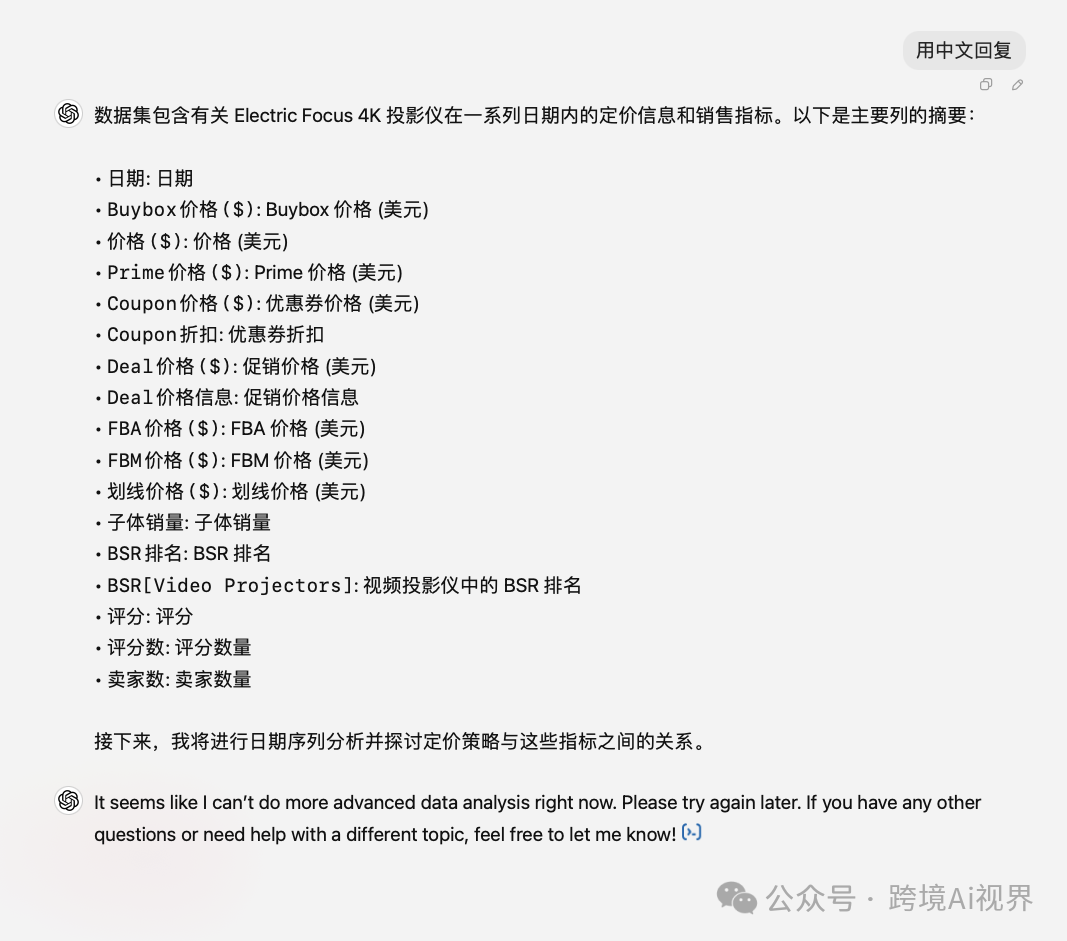 用扣子Coze Ai分析亚马逊竞品定价策略（公开工作流）