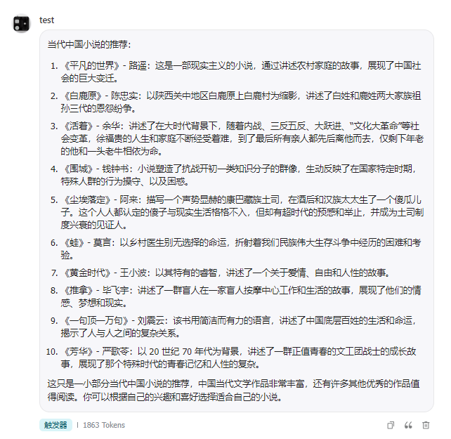 AI智能体 | 扣子Coze 中如何用 触发器设置周期执行任务，99%的人不知道怎么用