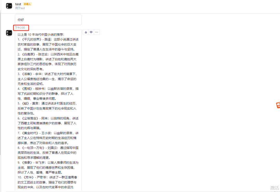 AI智能体 | 扣子Coze 中如何用 触发器设置周期执行任务，99%的人不知道怎么用