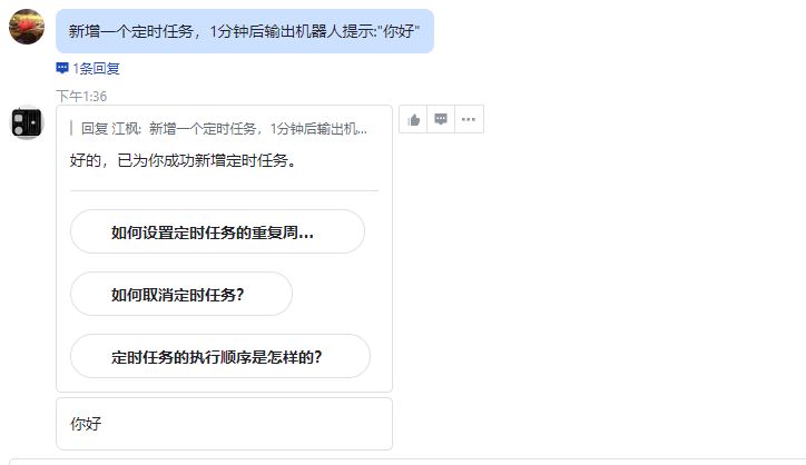 AI智能体 | 扣子Coze 中如何用 触发器设置周期执行任务，99%的人不知道怎么用
