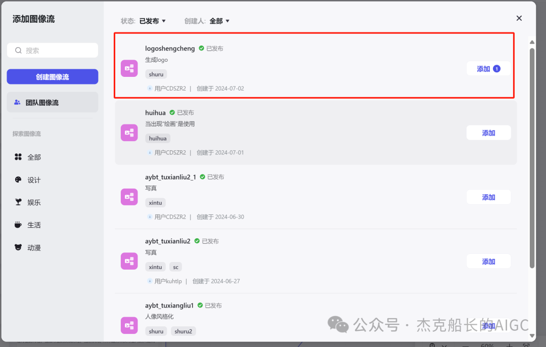 告别商标设计师！Coze让商标设计变得简单而触手可及！手把手教学
