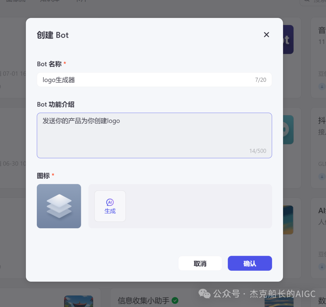 告别商标设计师！Coze让商标设计变得简单而触手可及！手把手教学