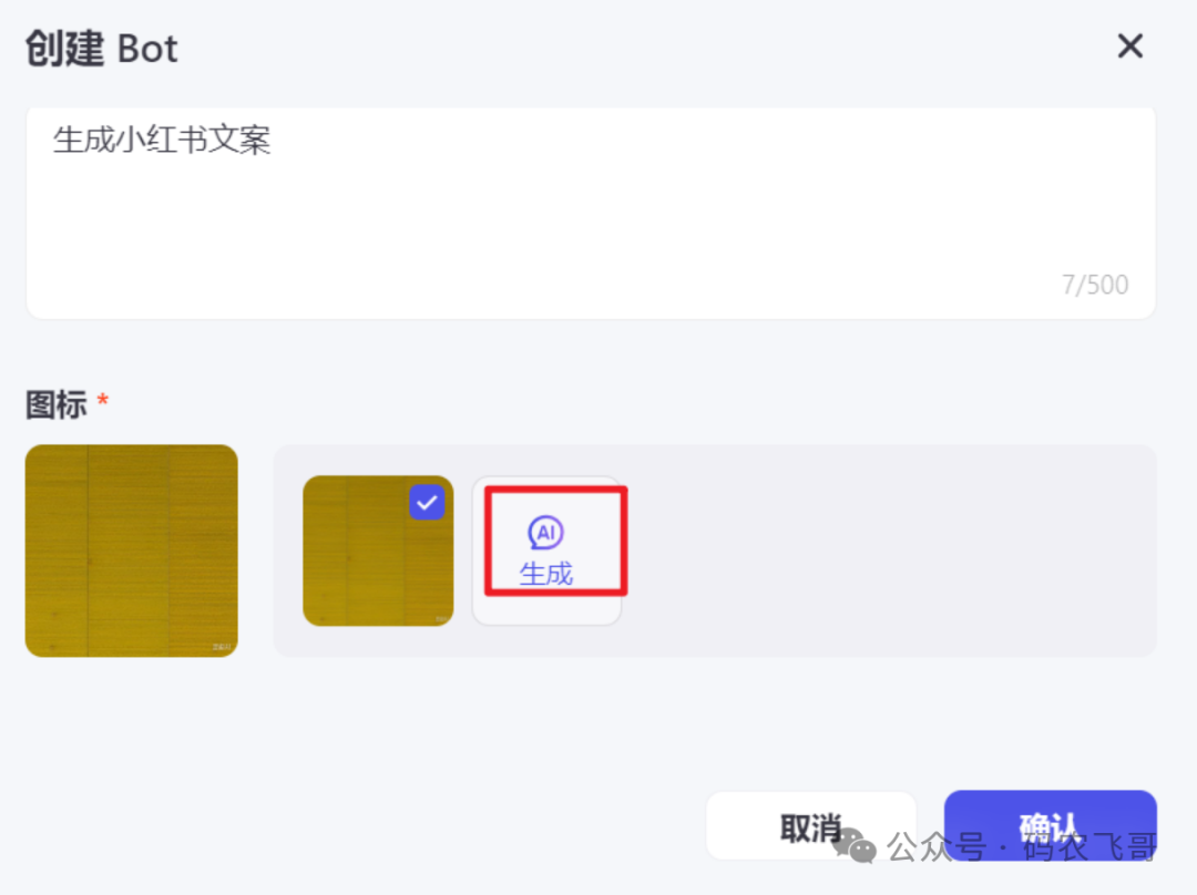 零基础扣子 Coze 搭建AI智能体，小白保姆级教程（零基础入门）