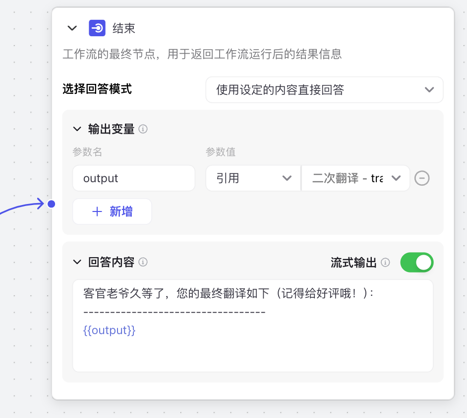 AI智能体实践：用Coze复刻吴恩达开源的翻译Agent