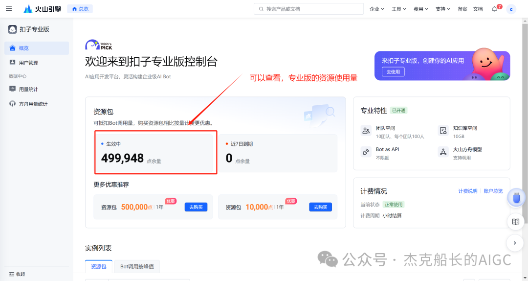 外部模型如何接入Coze专业版