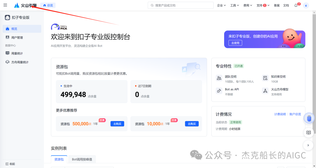 外部模型如何接入Coze专业版