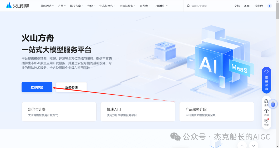 外部模型如何接入Coze专业版