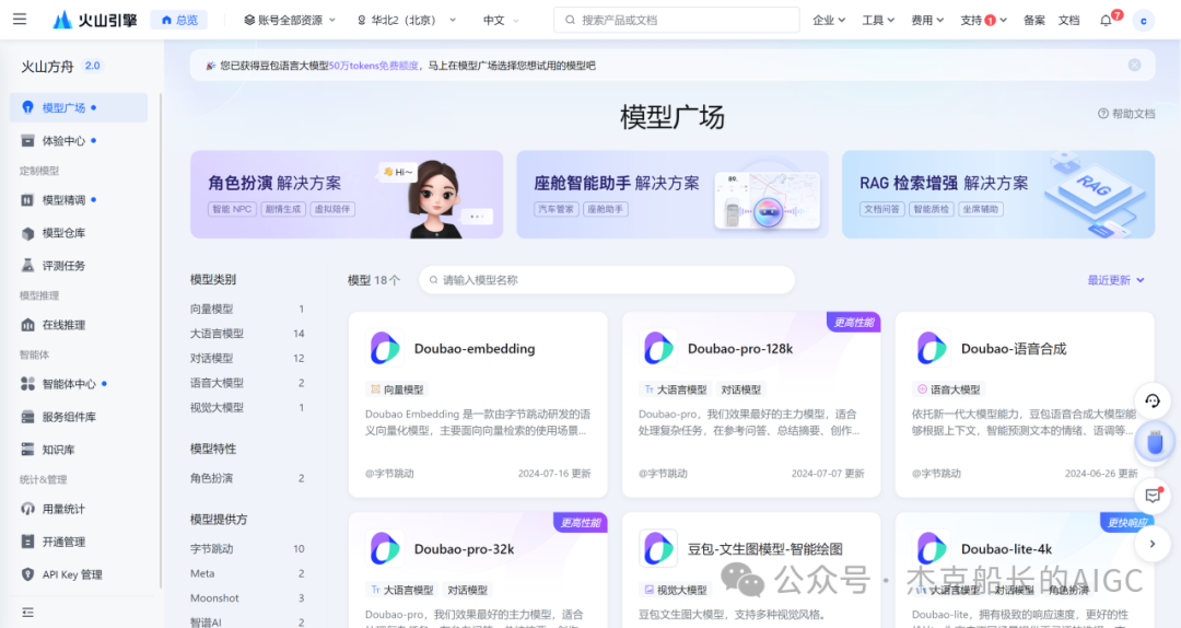 外部模型如何接入Coze专业版