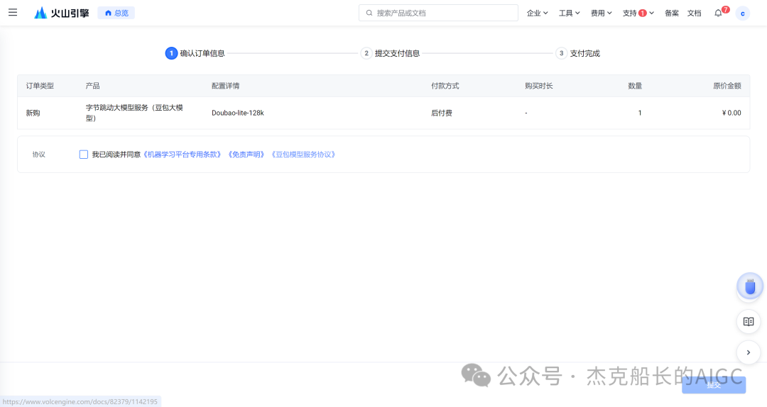 外部模型如何接入Coze专业版