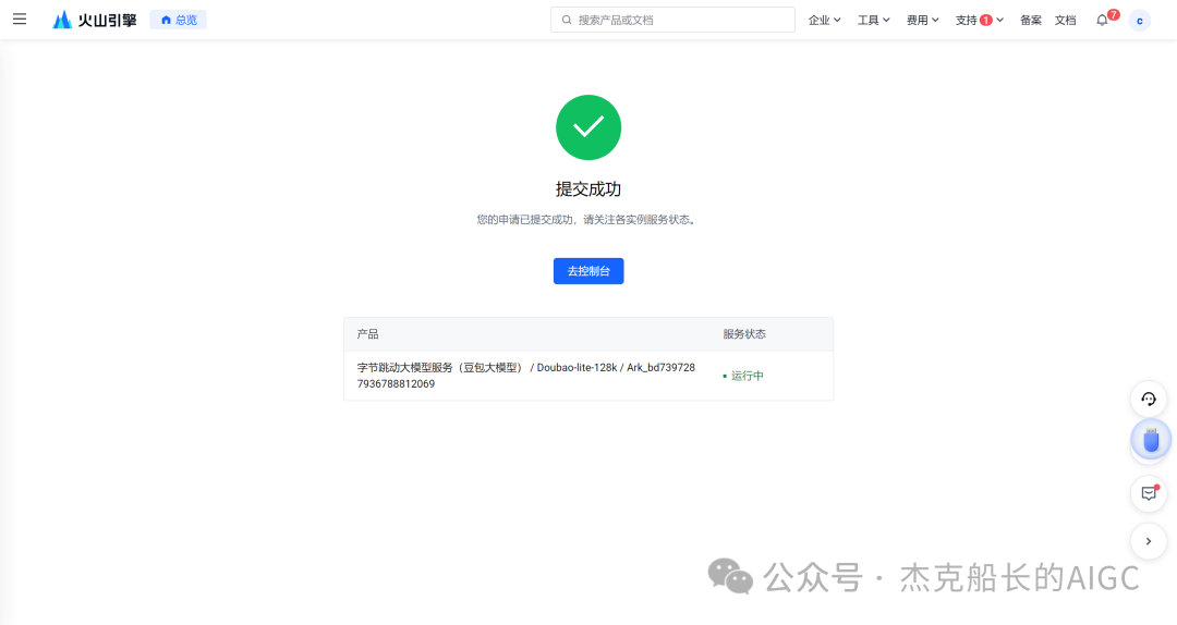 外部模型如何接入Coze专业版