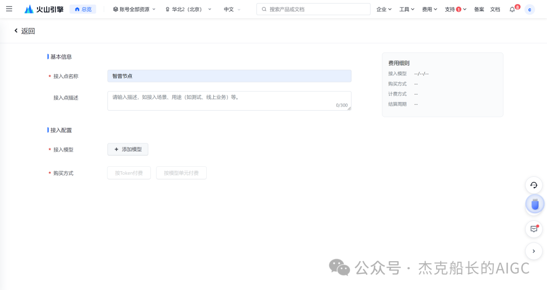 外部模型如何接入Coze专业版