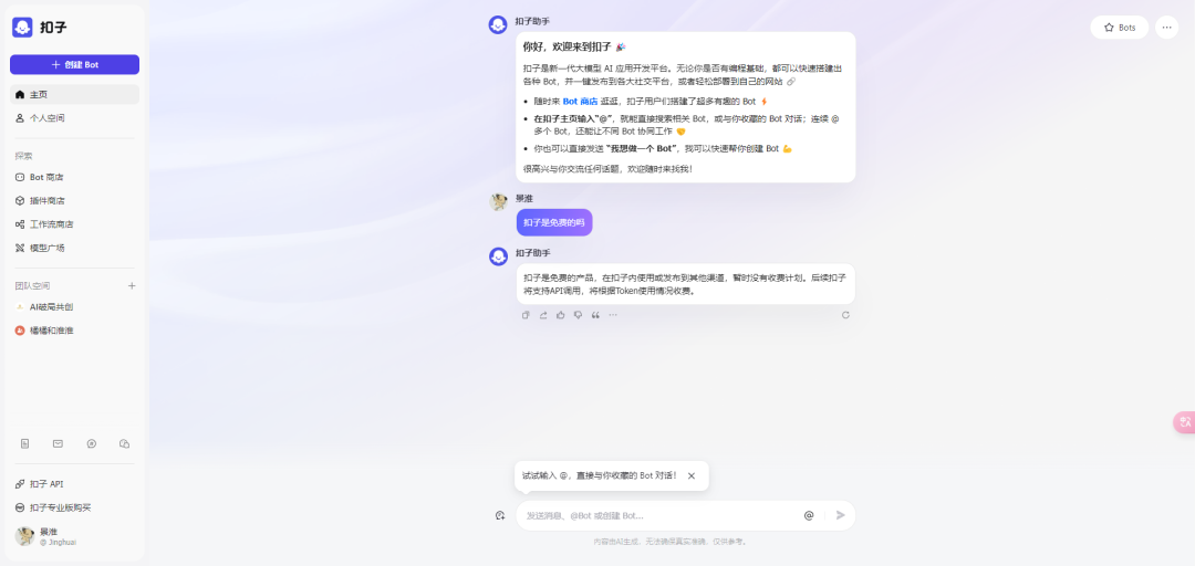 利用 AI 批量生成、模仿和复刻《小林漫画》（内涵 Coze 搭建视频教程）
