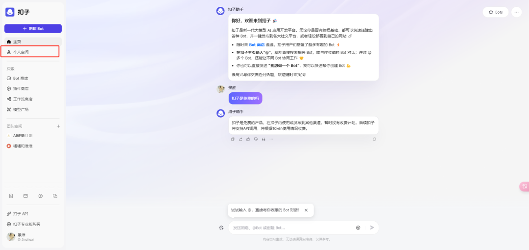 利用 AI 批量生成、模仿和复刻《小林漫画》（内涵 Coze 搭建视频教程）