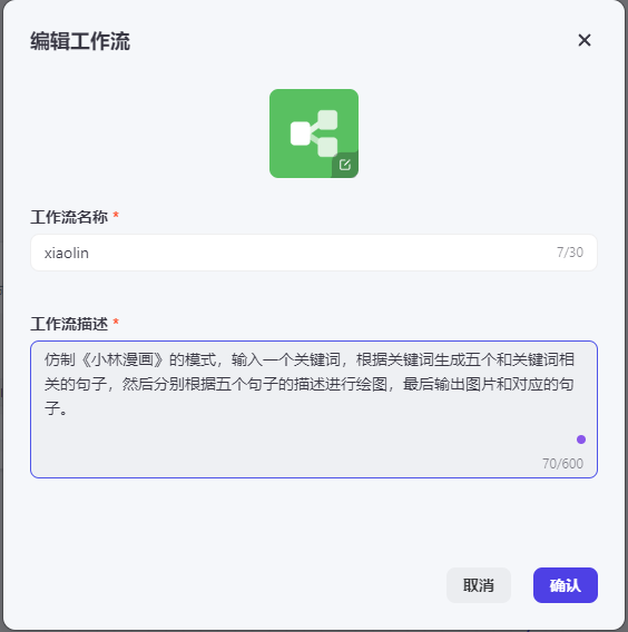 利用 AI 批量生成、模仿和复刻《小林漫画》（内涵 Coze 搭建视频教程）