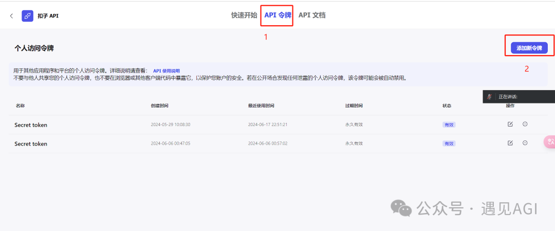 基于COW开源项目，把coze接入到微信打造智能机器人助理