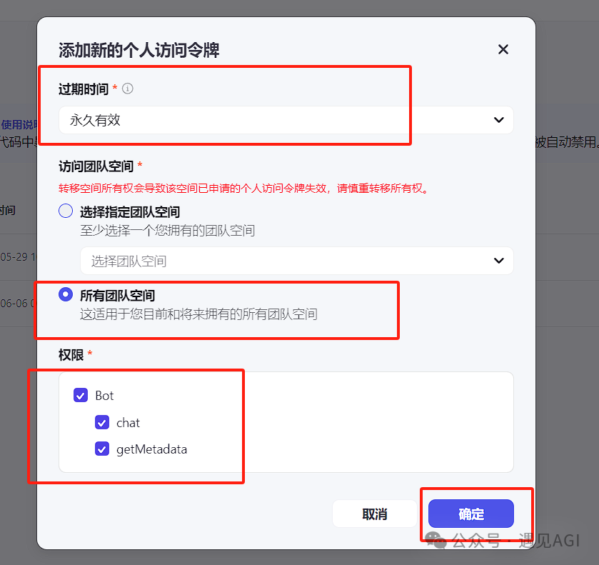 基于COW开源项目，把coze接入到微信打造智能机器人助理