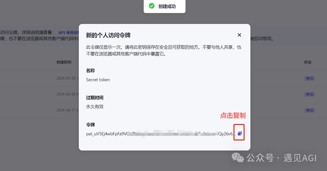 基于COW开源项目，把coze接入到微信打造智能机器人助理