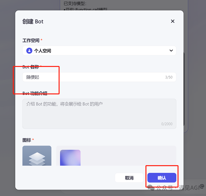 基于COW开源项目，把coze接入到微信打造智能机器人助理
