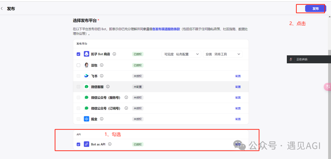 基于COW开源项目，把coze接入到微信打造智能机器人助理