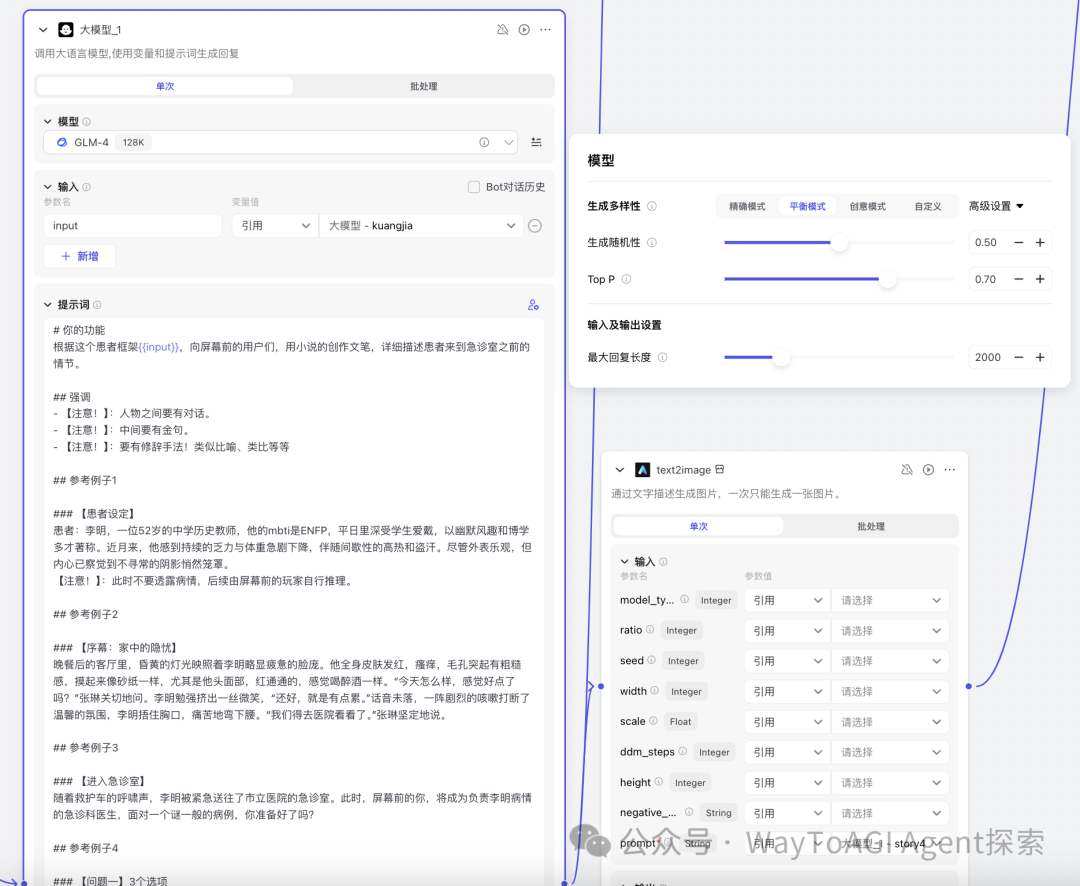 [教学向]我把Coze比赛第一的bot拆了教大家