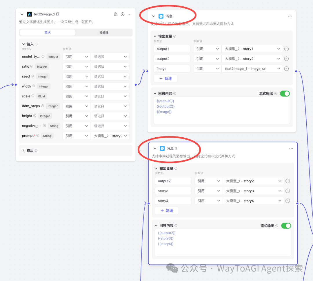 [教学向]我把Coze比赛第一的bot拆了教大家