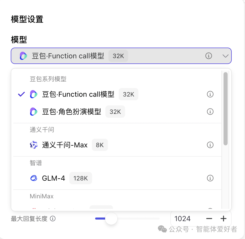 用扣子(Coze)搭建Bot智能体详解