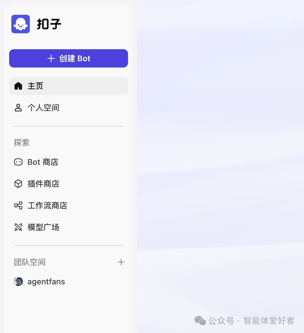 用扣子(Coze)搭建Bot智能体详解