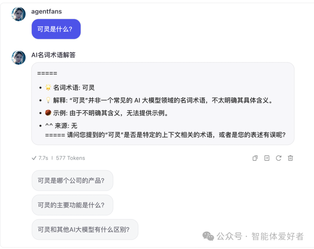 用扣子(Coze)搭建Bot智能体详解