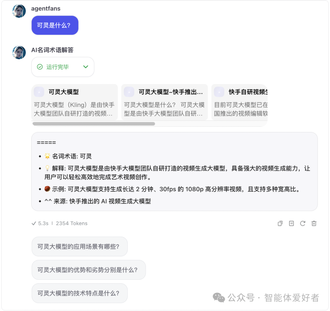 用扣子(Coze)搭建Bot智能体详解