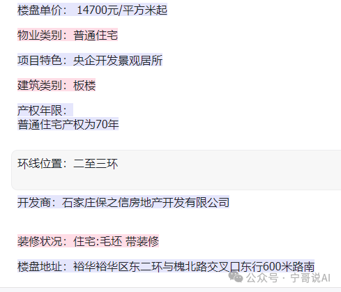 【Coze实战教程】用知识库搭建“房产销售助手”（一）——文本类型知识库篇
