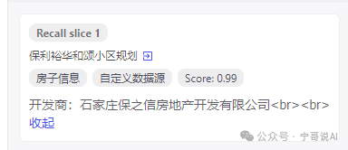 【Coze实战教程】用知识库搭建“房产销售助手”（一）——文本类型知识库篇