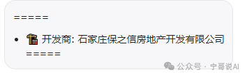 【Coze实战教程】用知识库搭建“房产销售助手”（一）——文本类型知识库篇