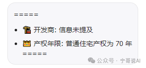【Coze实战教程】用知识库搭建“房产销售助手”（一）——文本类型知识库篇