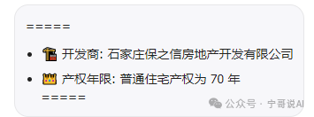 【Coze实战教程】用知识库搭建“房产销售助手”（一）——文本类型知识库篇