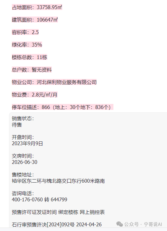 【Coze实战教程】用知识库搭建“房产销售助手”（一）——文本类型知识库篇