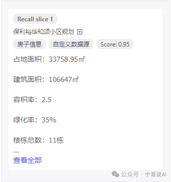 【Coze实战教程】用知识库搭建“房产销售助手”（一）——文本类型知识库篇
