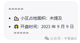 【Coze实战教程】用知识库搭建“房产销售助手”（一）——文本类型知识库篇