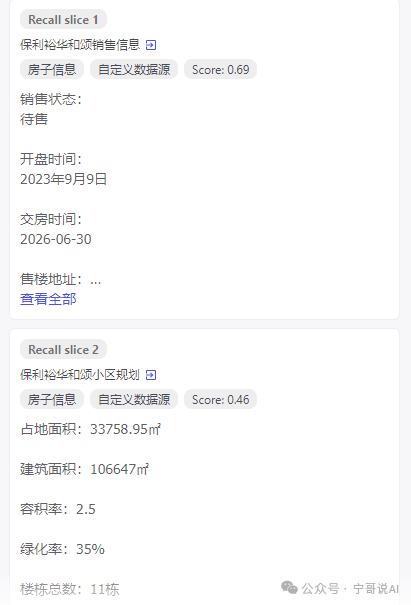 【Coze实战教程】用知识库搭建“房产销售助手”（一）——文本类型知识库篇