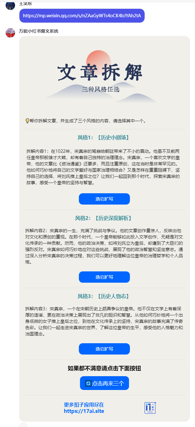技术流，细节超多，手把手教你制作COZE工程级应用