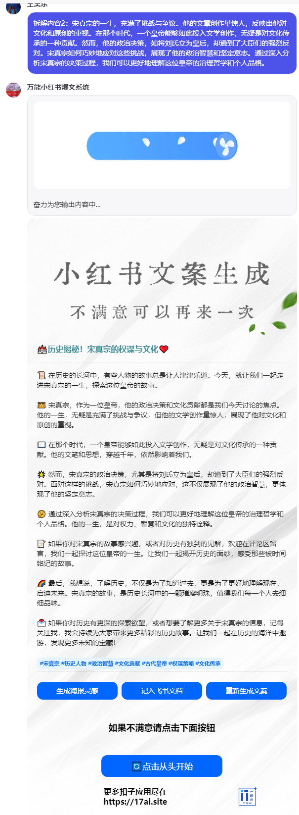 技术流，细节超多，手把手教你制作COZE工程级应用