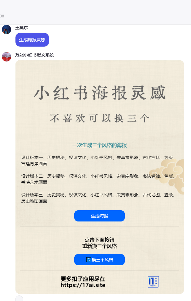 技术流，细节超多，手把手教你制作COZE工程级应用