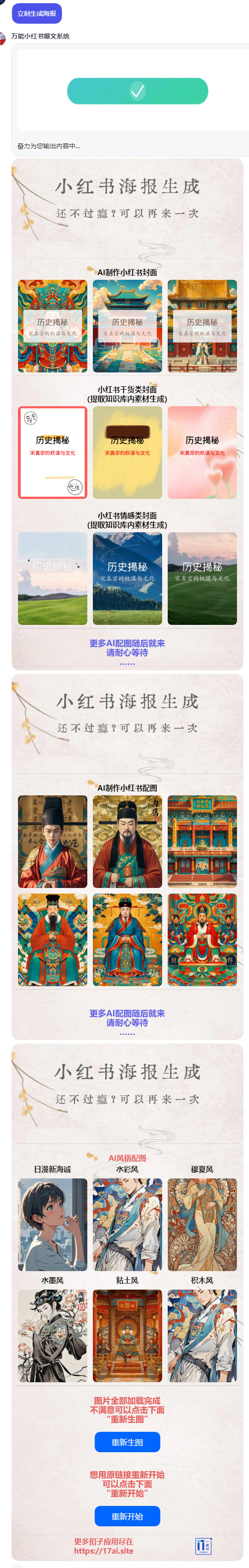 技术流，细节超多，手把手教你制作COZE工程级应用