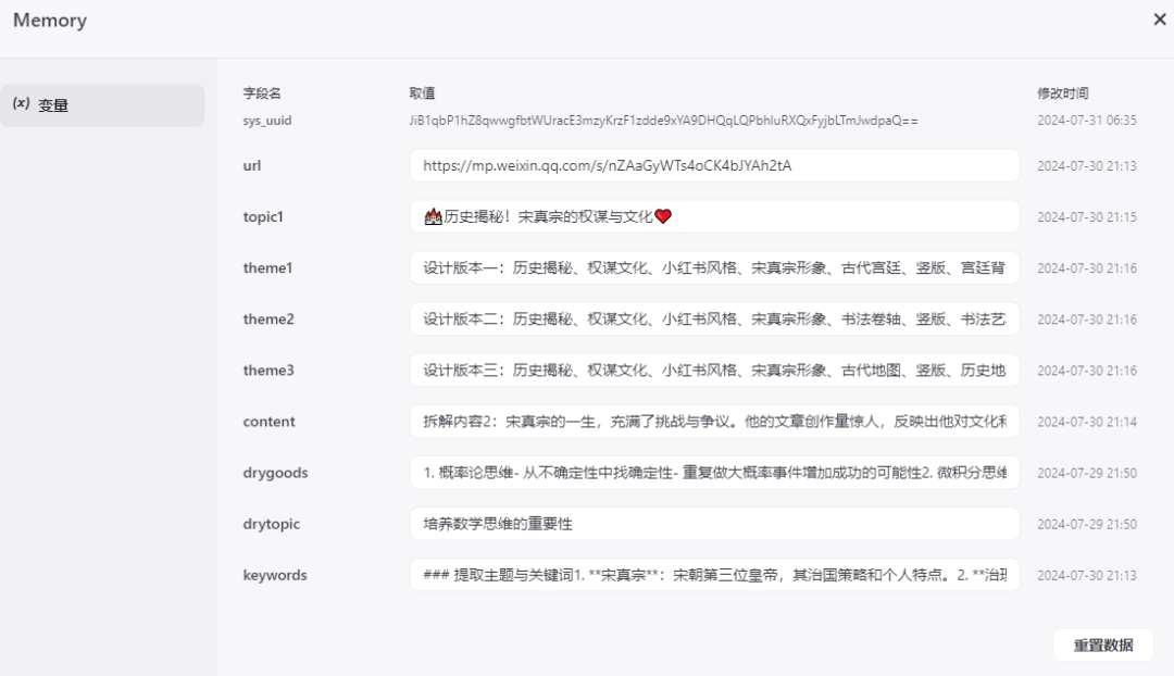 技术流，细节超多，手把手教你制作COZE工程级应用