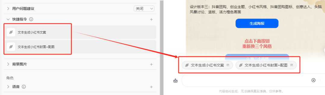 技术流，细节超多，手把手教你制作COZE工程级应用