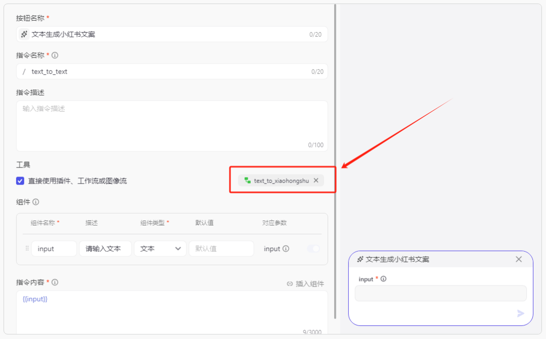 技术流，细节超多，手把手教你制作COZE工程级应用